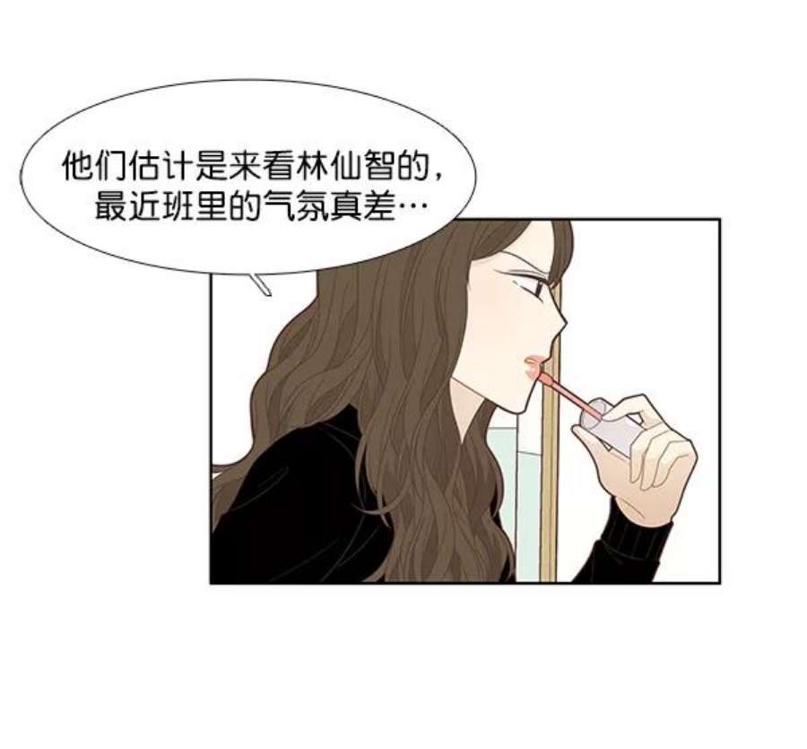 少女的世界第186话 小爱直播（3）