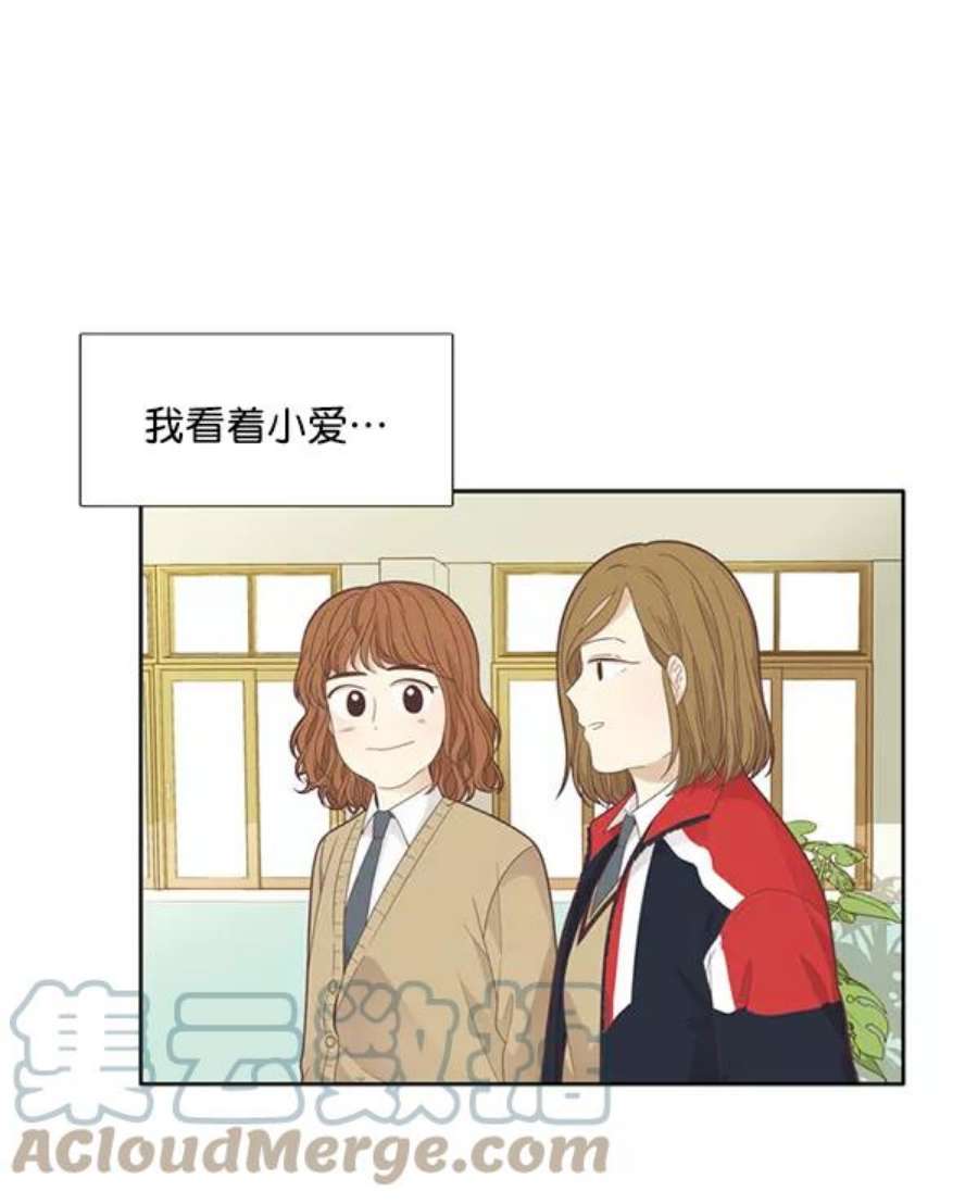 少女的世界第188话 小爱直播（最终话）