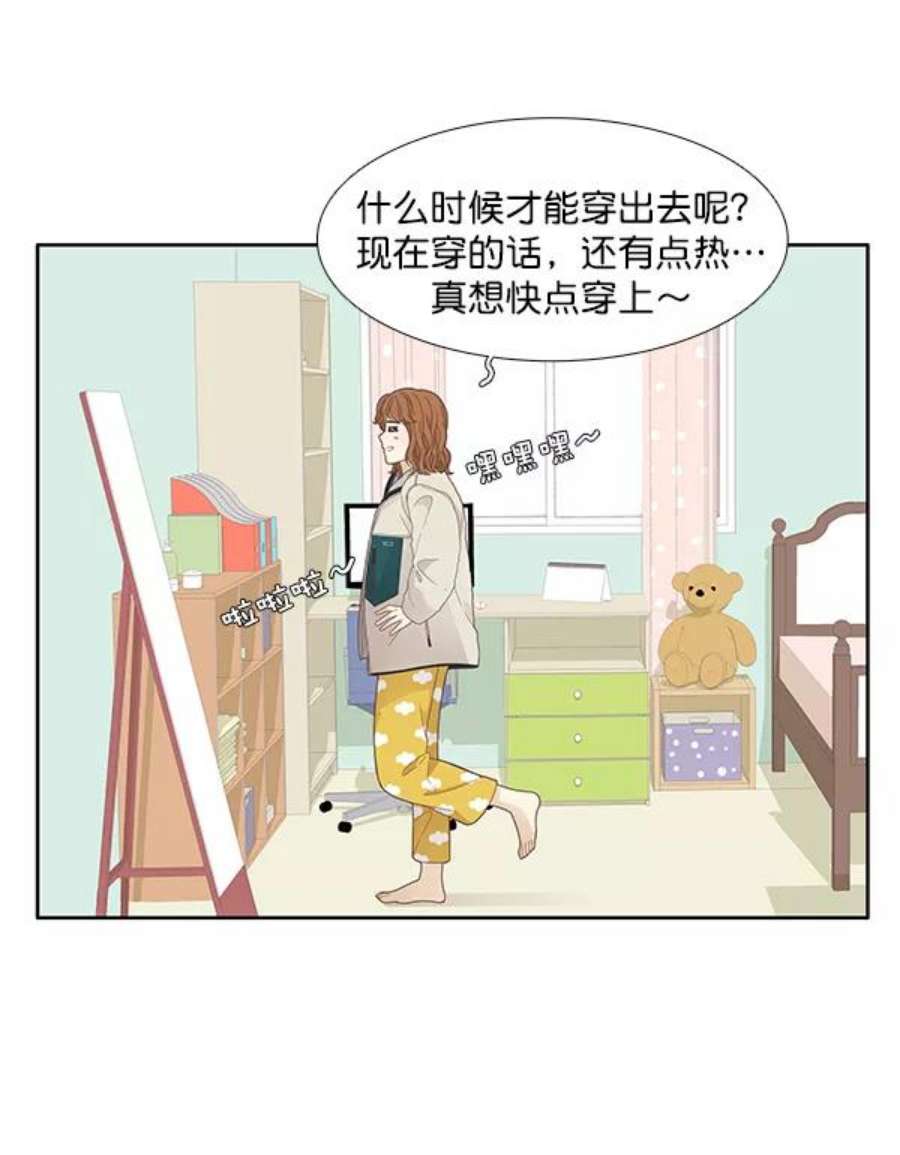 少女的世界第188话 小爱直播（最终话）