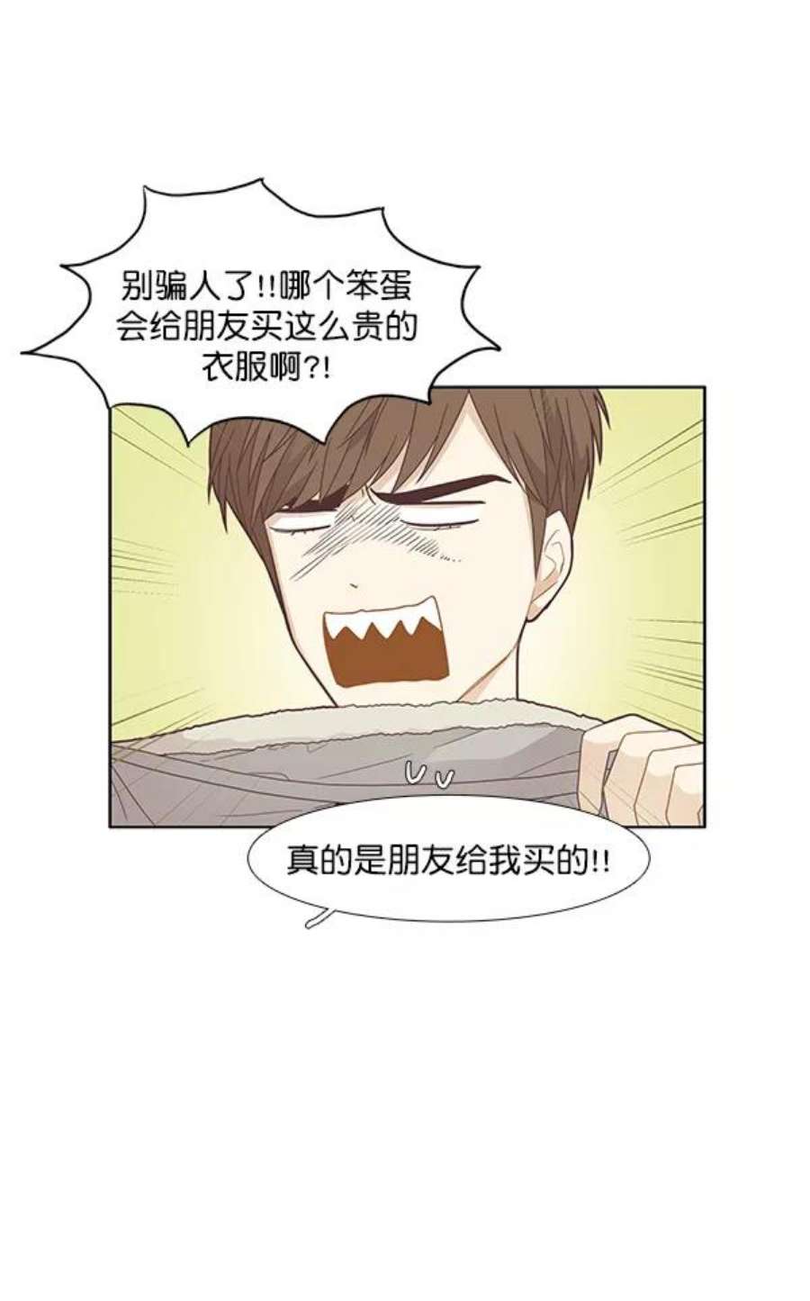 少女的世界第188话 小爱直播（最终话）