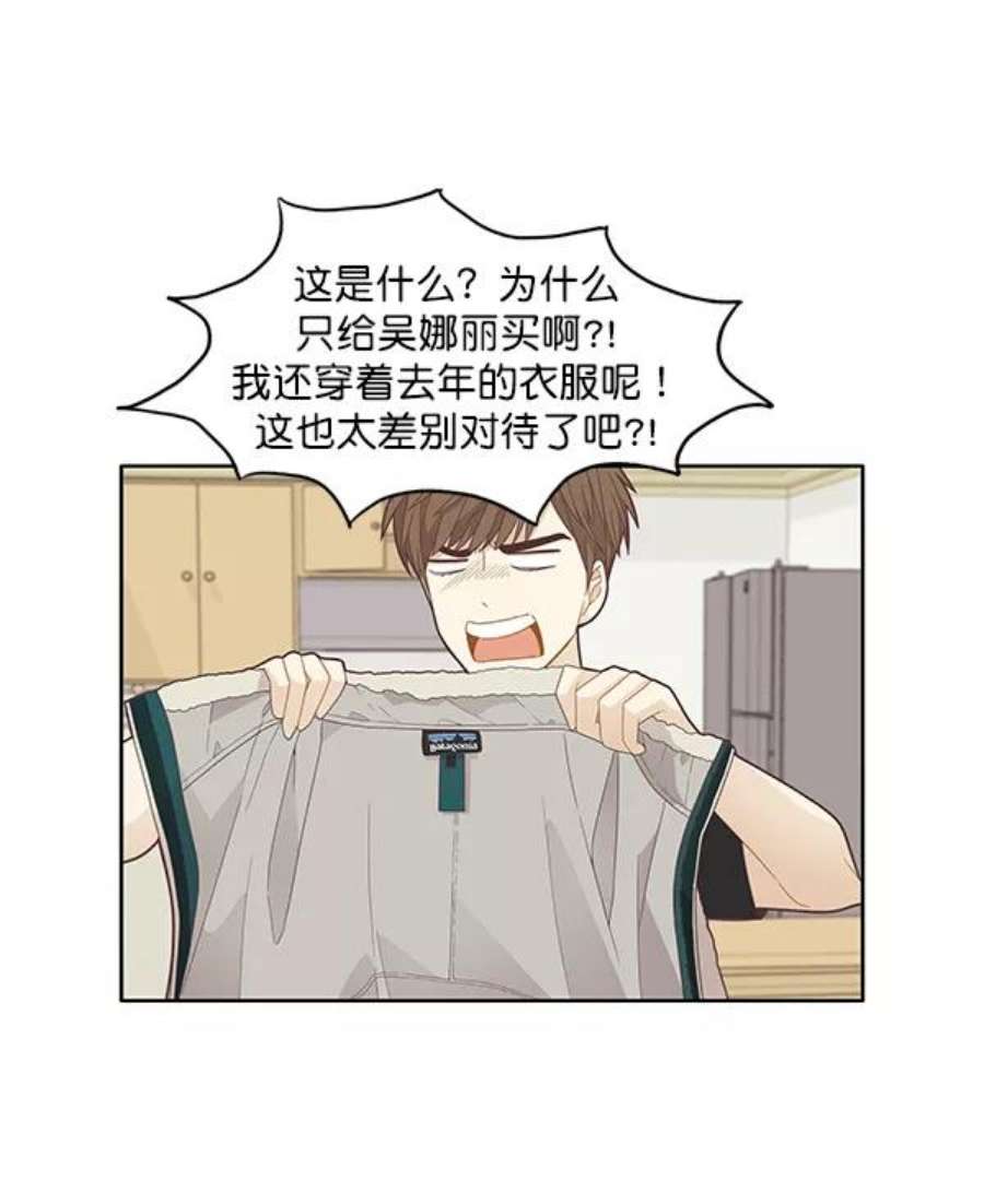 少女的世界第188话 小爱直播（最终话）