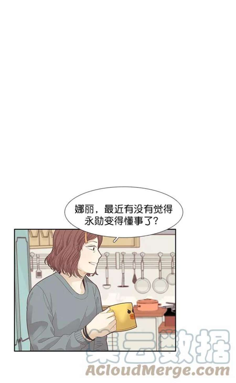 少女的世界第191话 光棍节