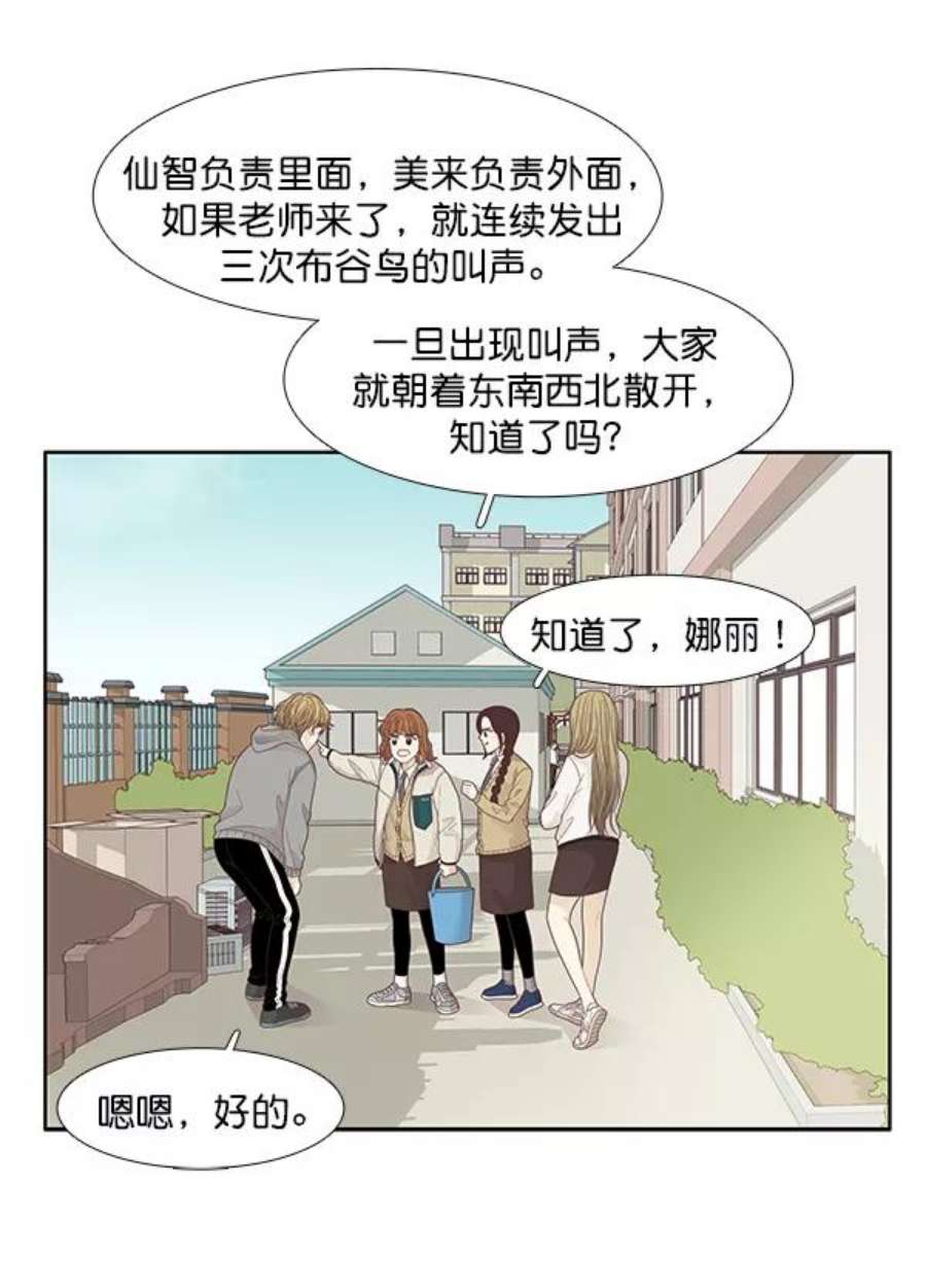 少女的世界第192话 柔娜和吃货四人组