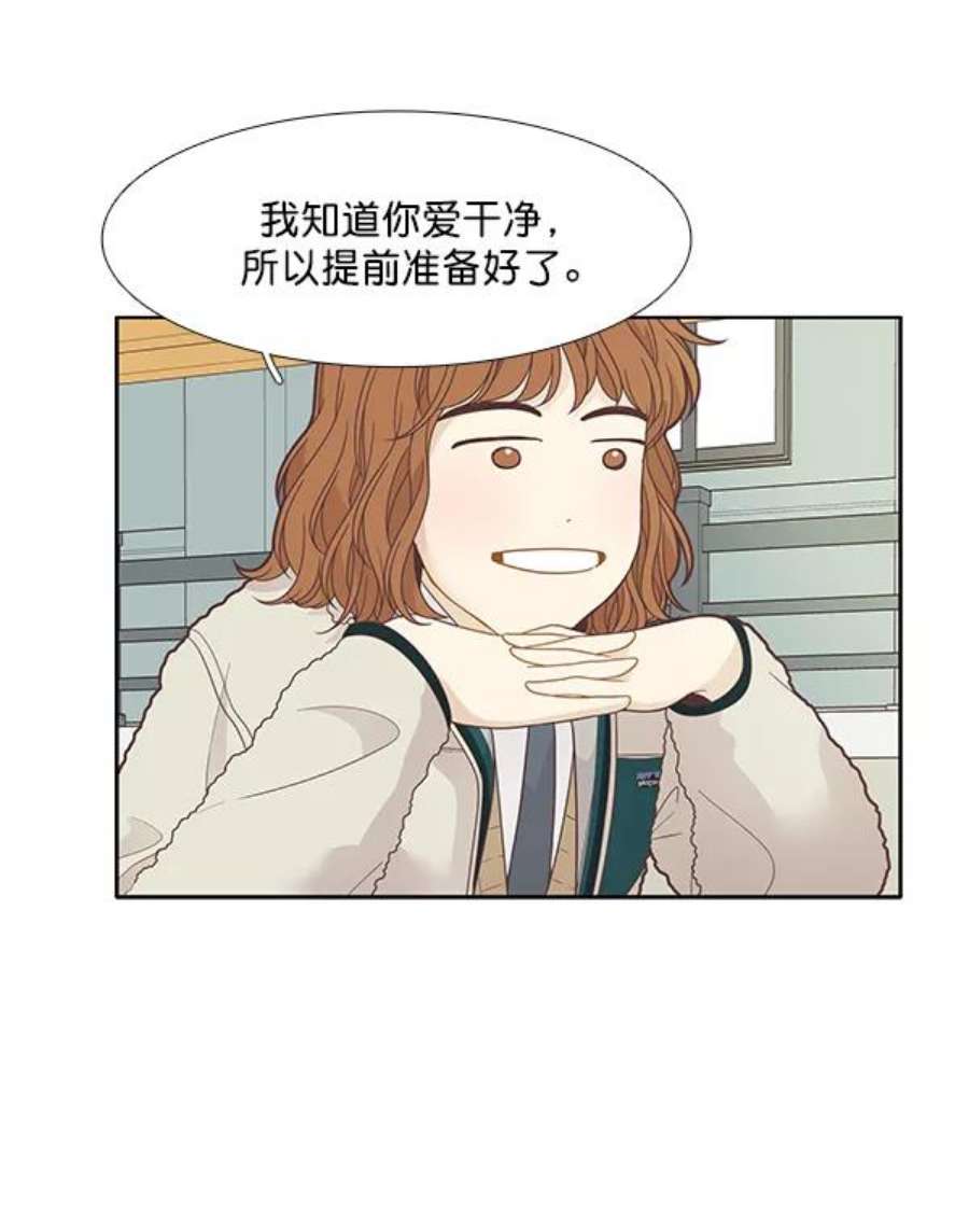 少女的世界第192话 柔娜和吃货四人组