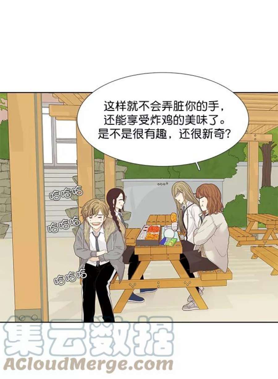 少女的世界第192话 柔娜和吃货四人组