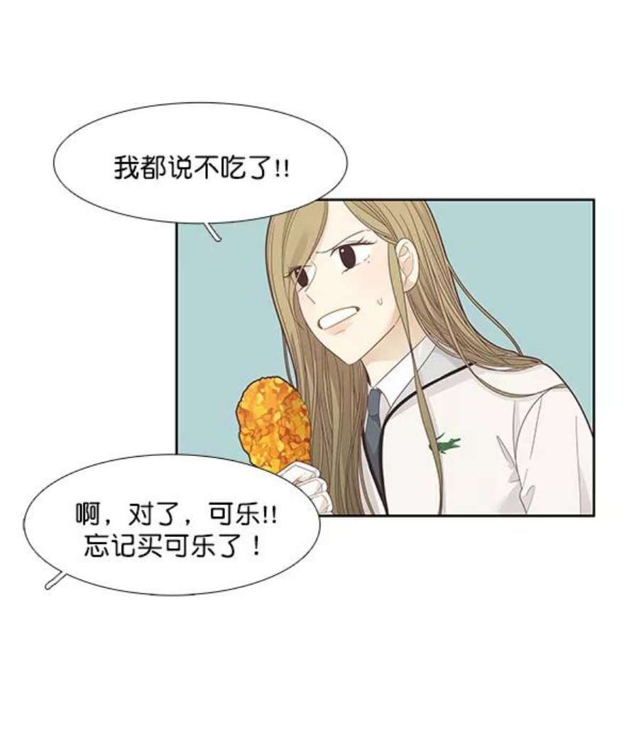 少女的世界第192话 柔娜和吃货四人组
