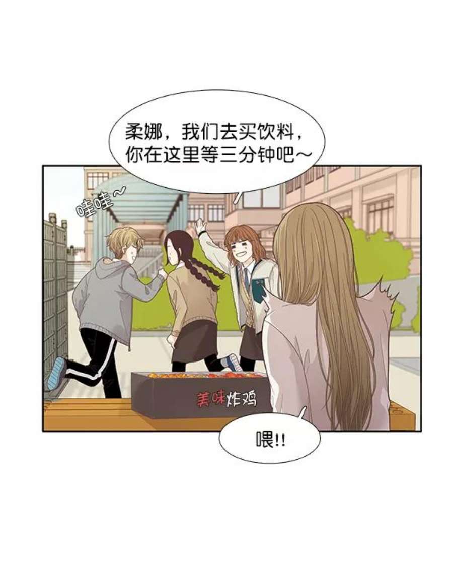 少女的世界第192话 柔娜和吃货四人组