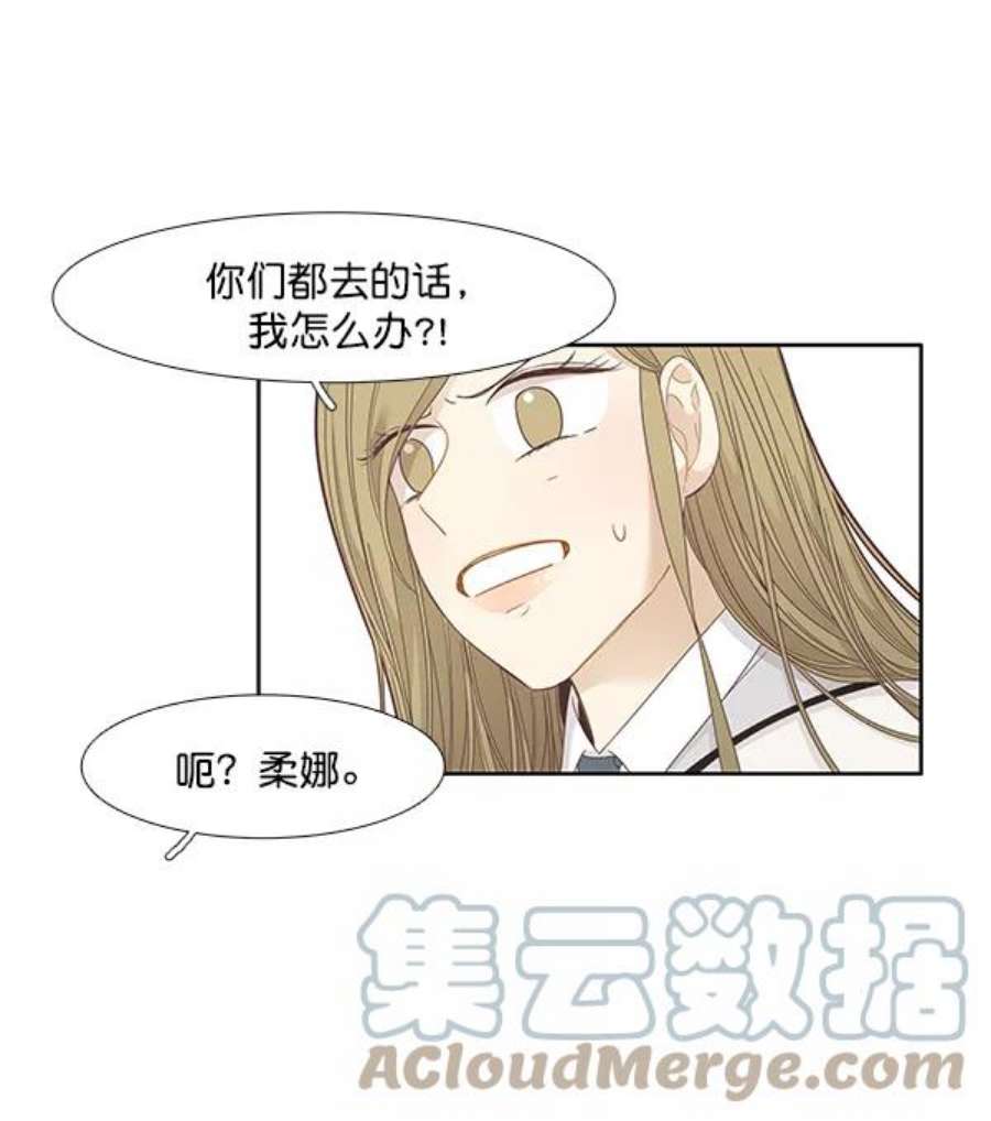 少女的世界第192话 柔娜和吃货四人组