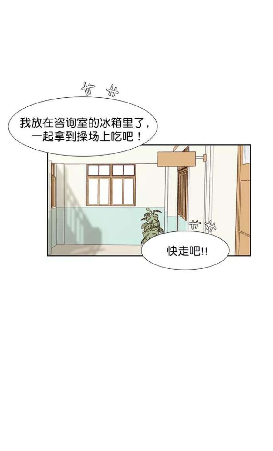 少女的世界第192话 柔娜和吃货四人组