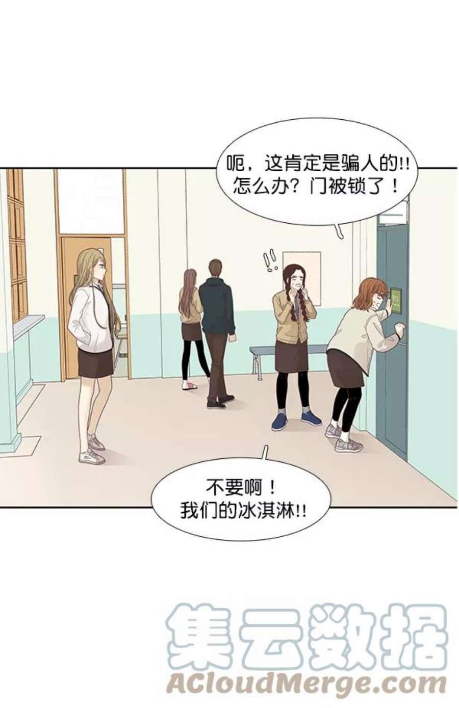 少女的世界第192话 柔娜和吃货四人组