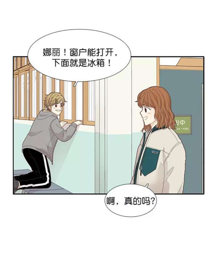 少女的世界第192话 柔娜和吃货四人组