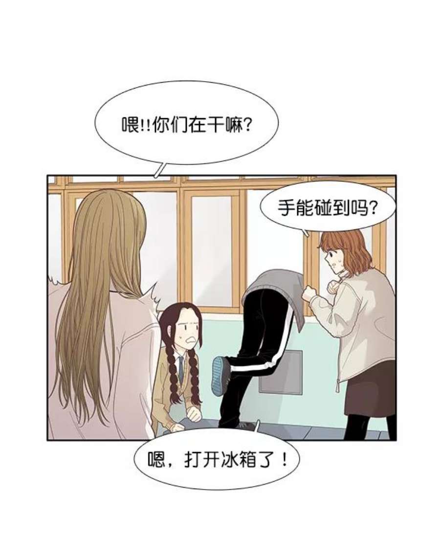 少女的世界第192话 柔娜和吃货四人组