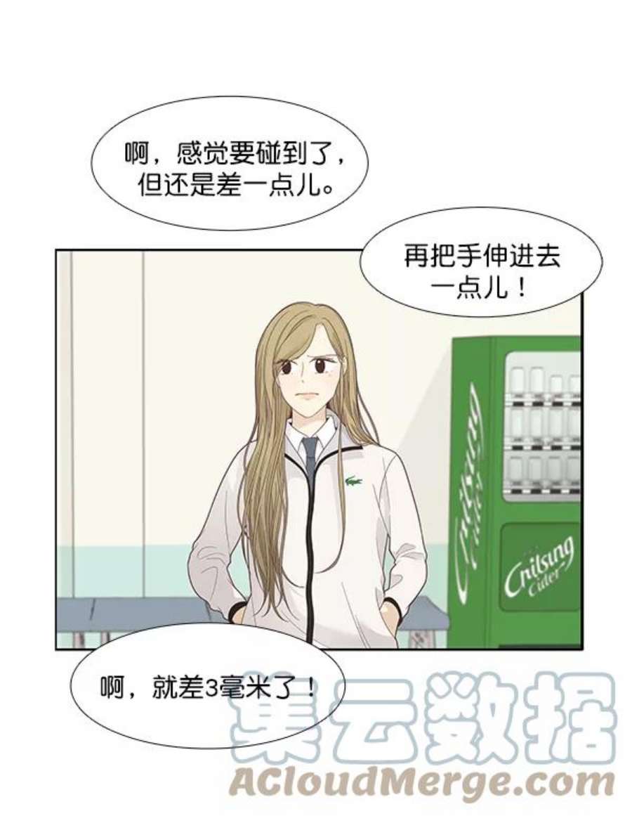 少女的世界第192话 柔娜和吃货四人组