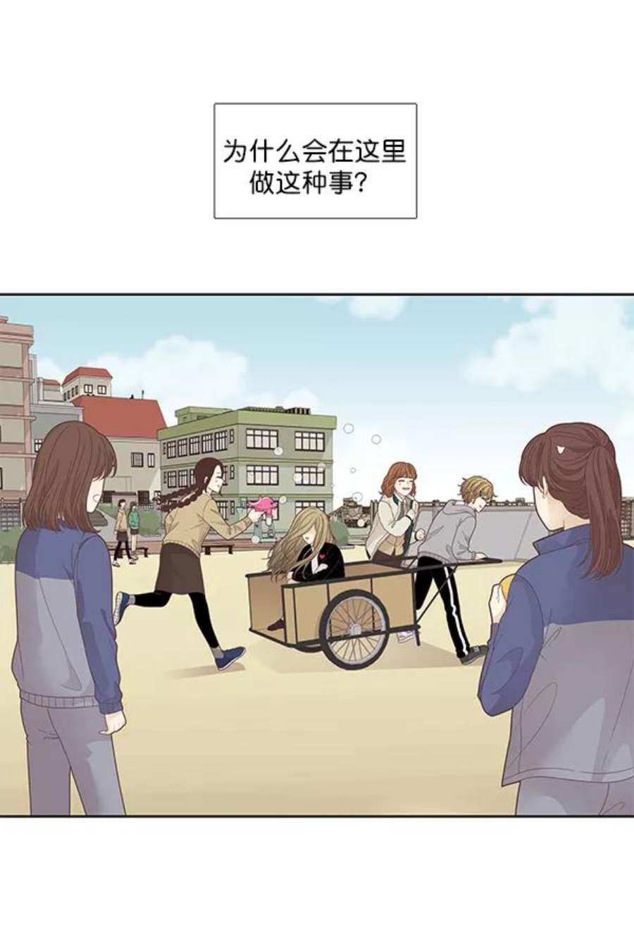 少女的世界第192话 柔娜和吃货四人组