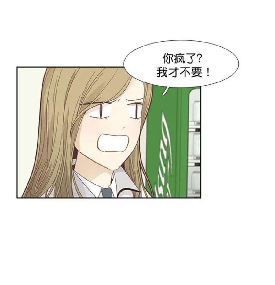 少女的世界第192话 柔娜和吃货四人组