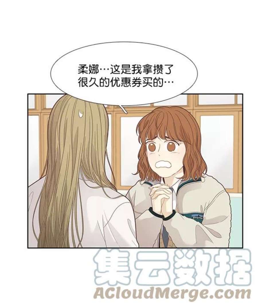 少女的世界第192话 柔娜和吃货四人组