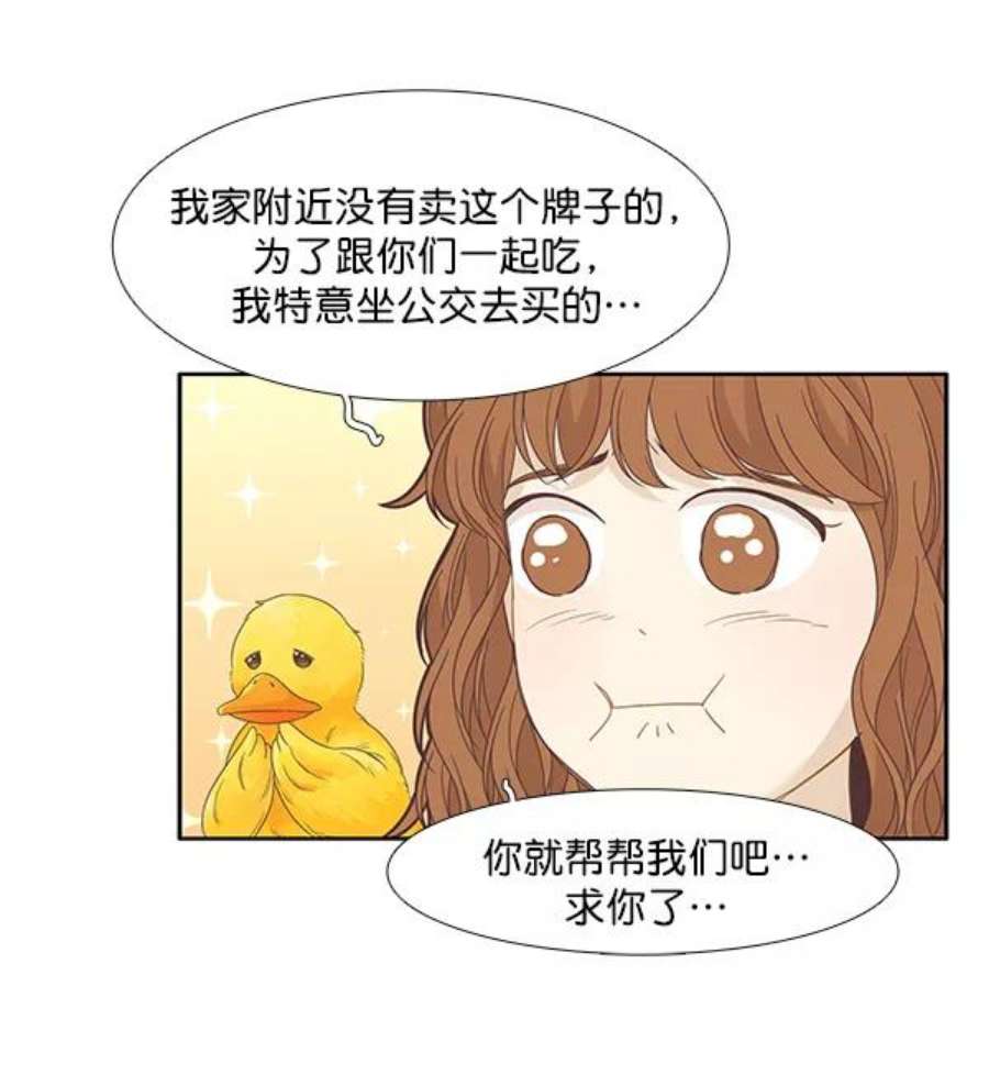 少女的世界第192话 柔娜和吃货四人组