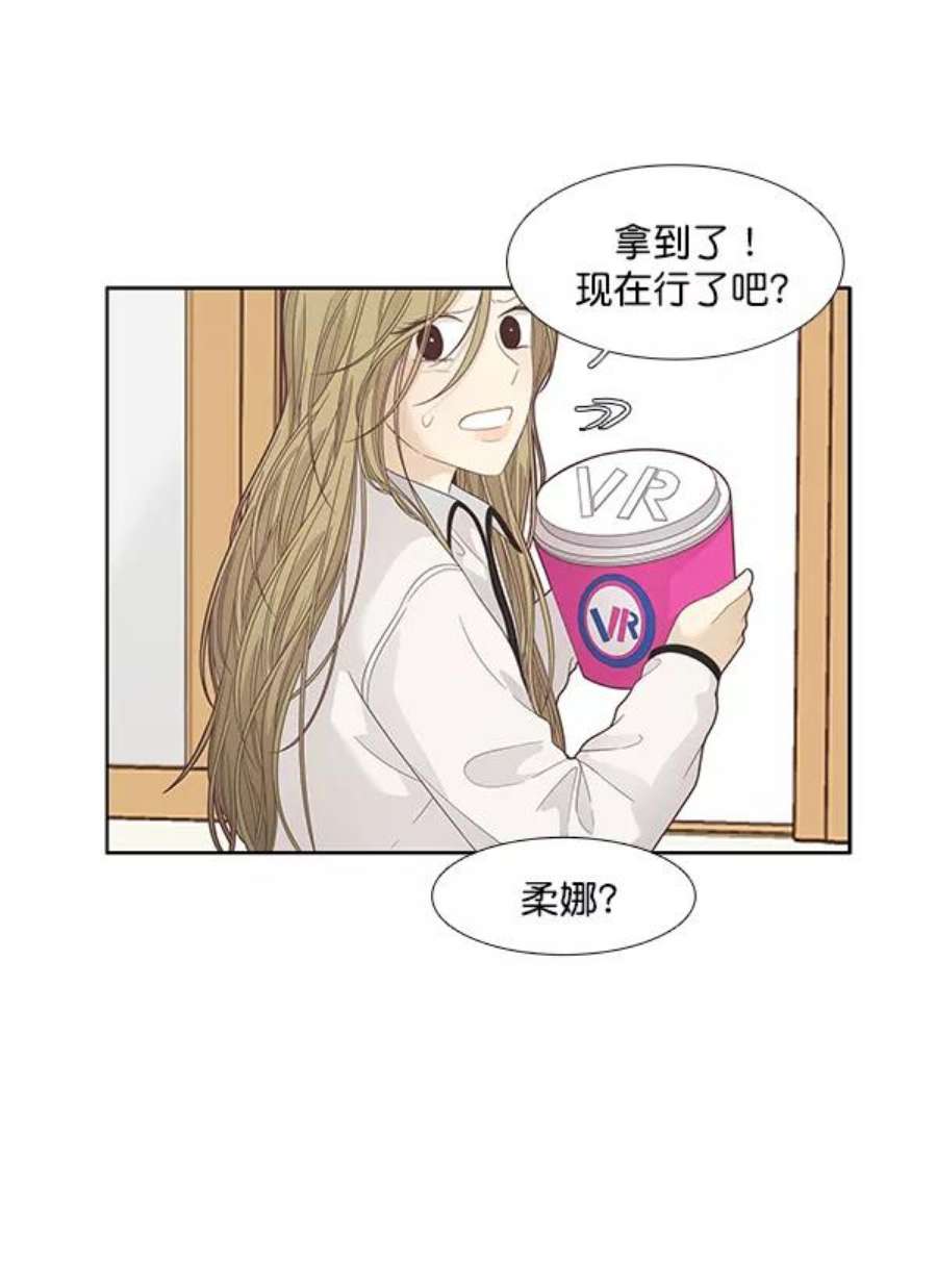 少女的世界第192话 柔娜和吃货四人组