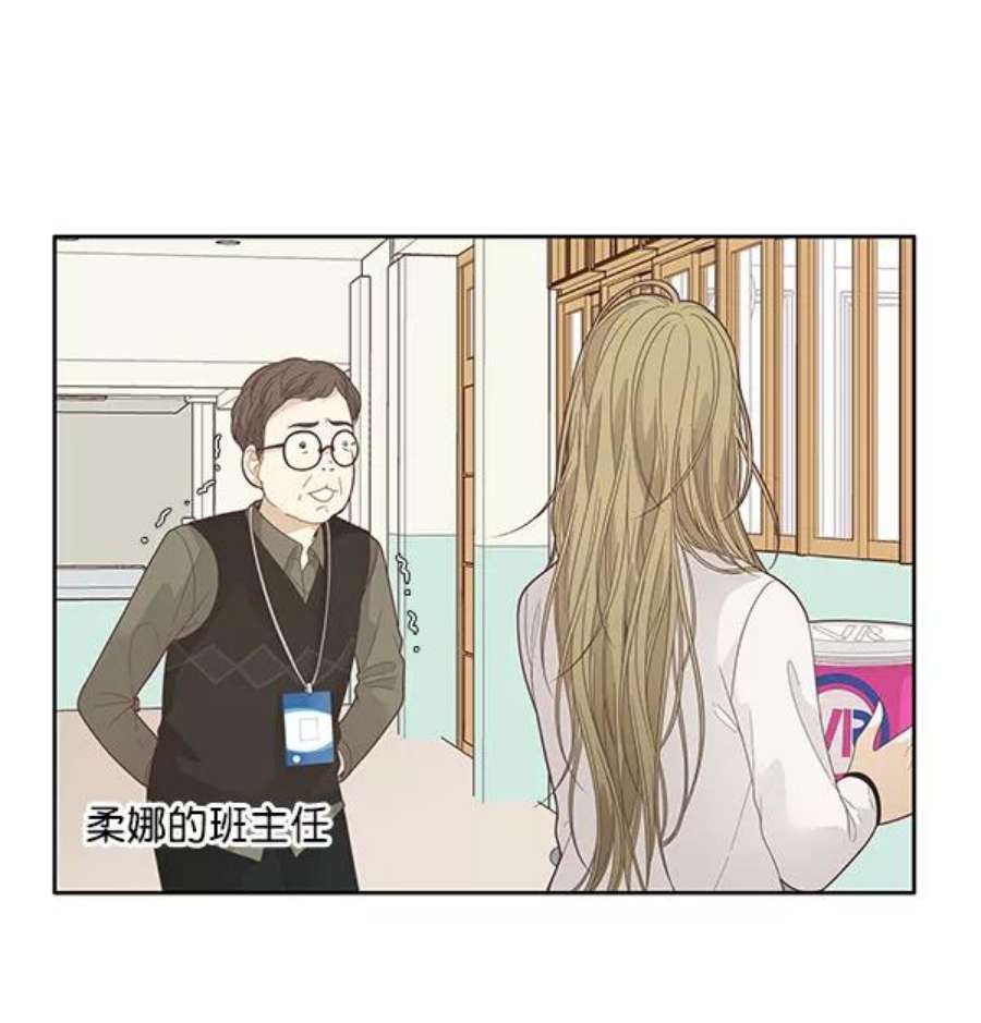 少女的世界第192话 柔娜和吃货四人组