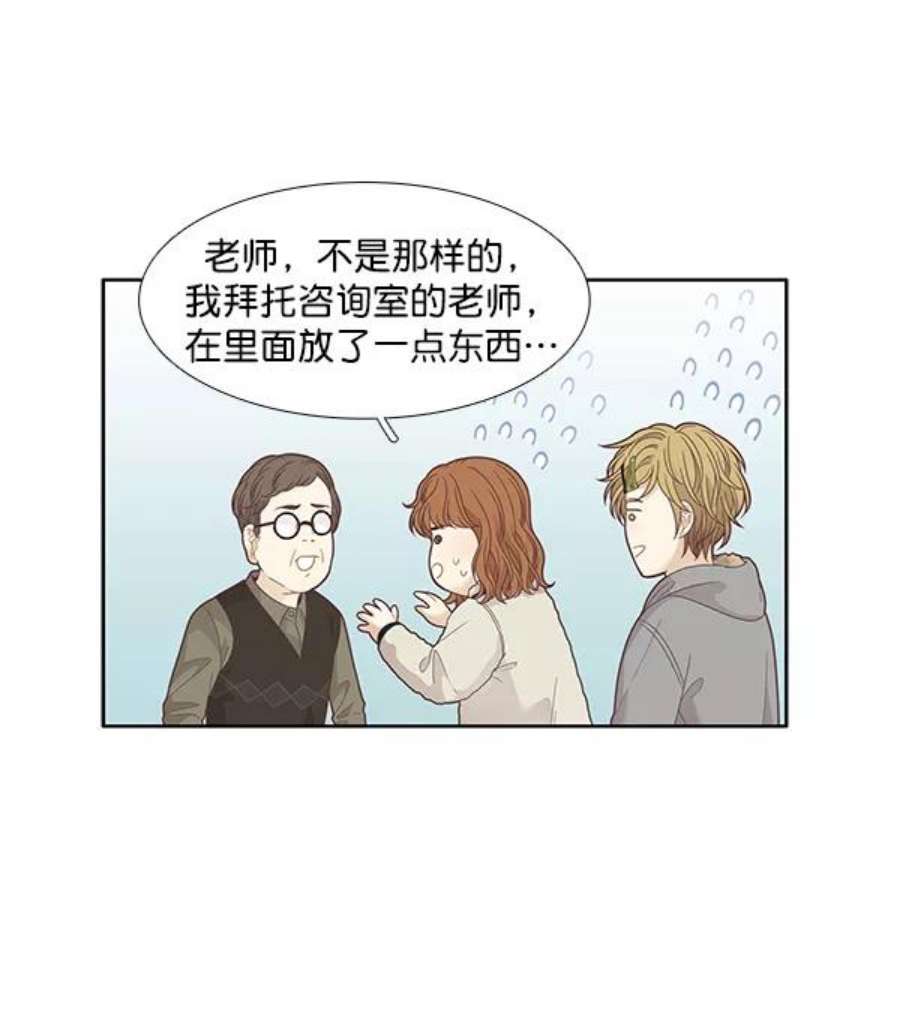 少女的世界第192话 柔娜和吃货四人组