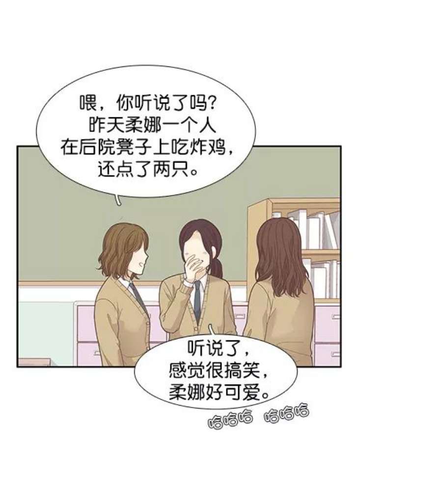 少女的世界第192话 柔娜和吃货四人组
