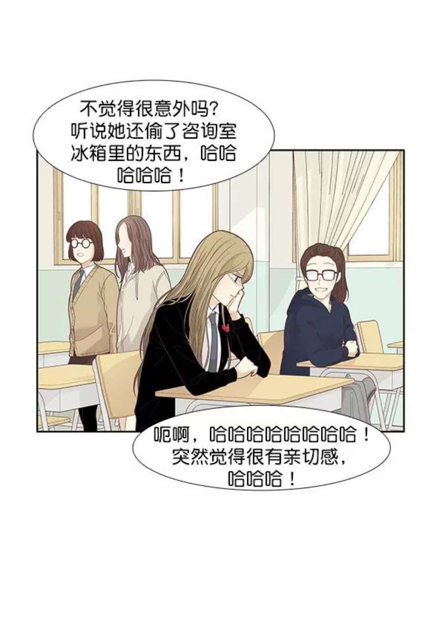 少女的世界第192话 柔娜和吃货四人组