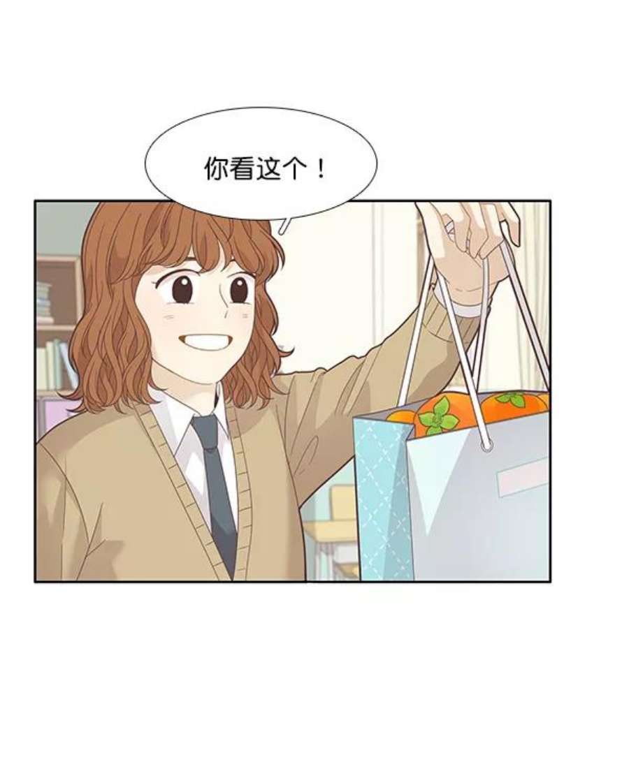 少女的世界第192话 柔娜和吃货四人组