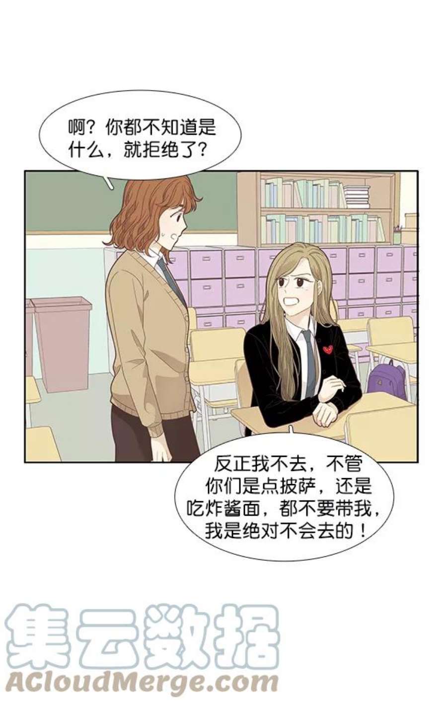 少女的世界第192话 柔娜和吃货四人组