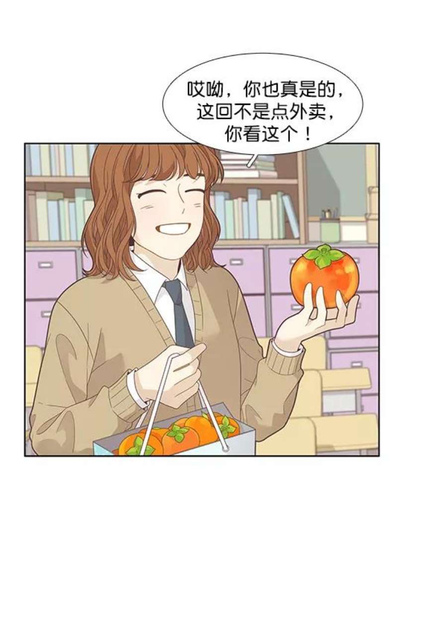 少女的世界第192话 柔娜和吃货四人组