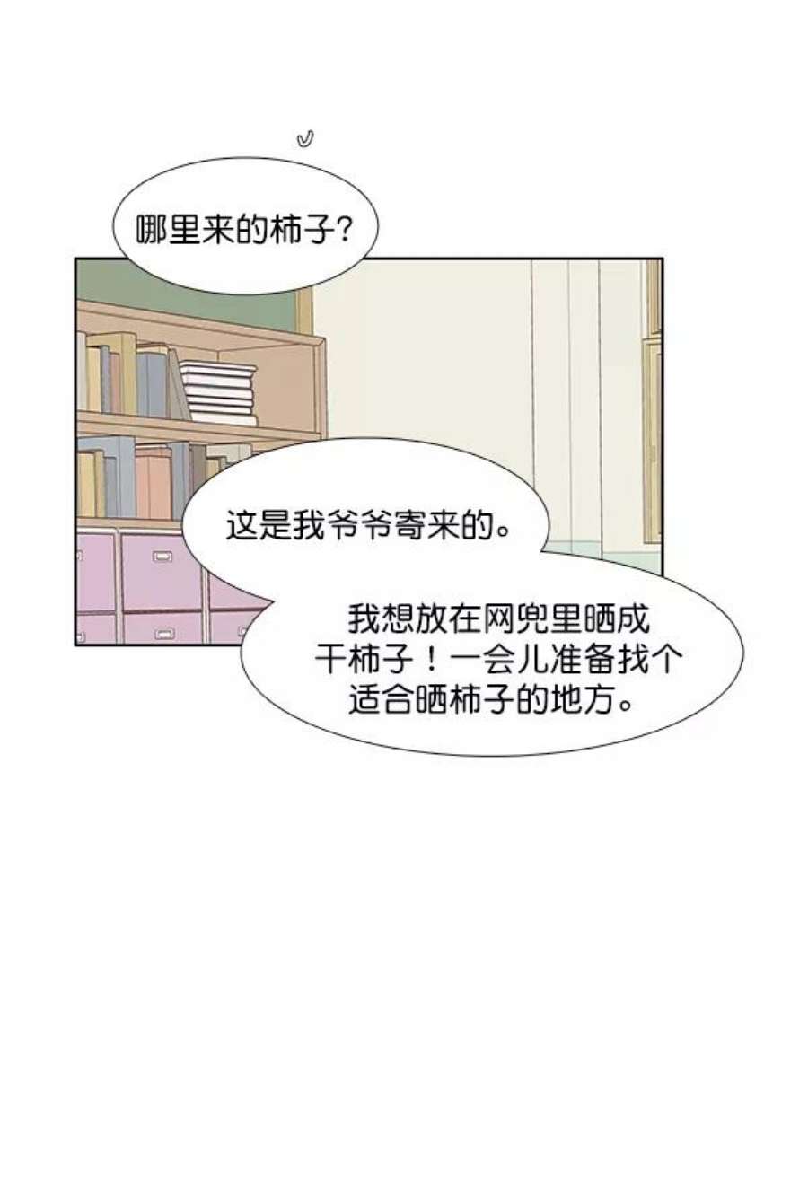 少女的世界第192话 柔娜和吃货四人组