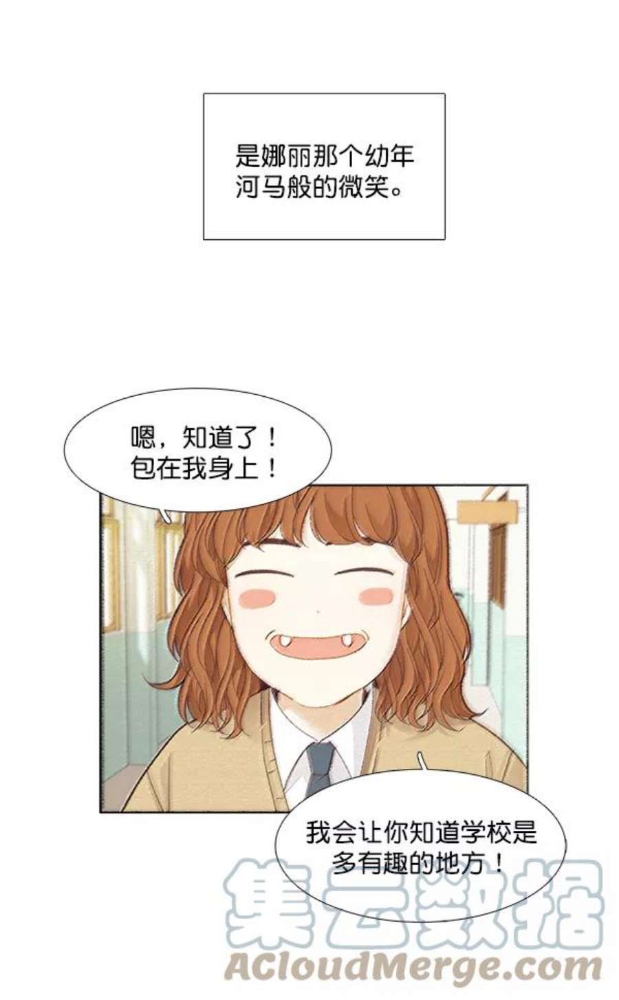 少女的世界第192话 柔娜和吃货四人组