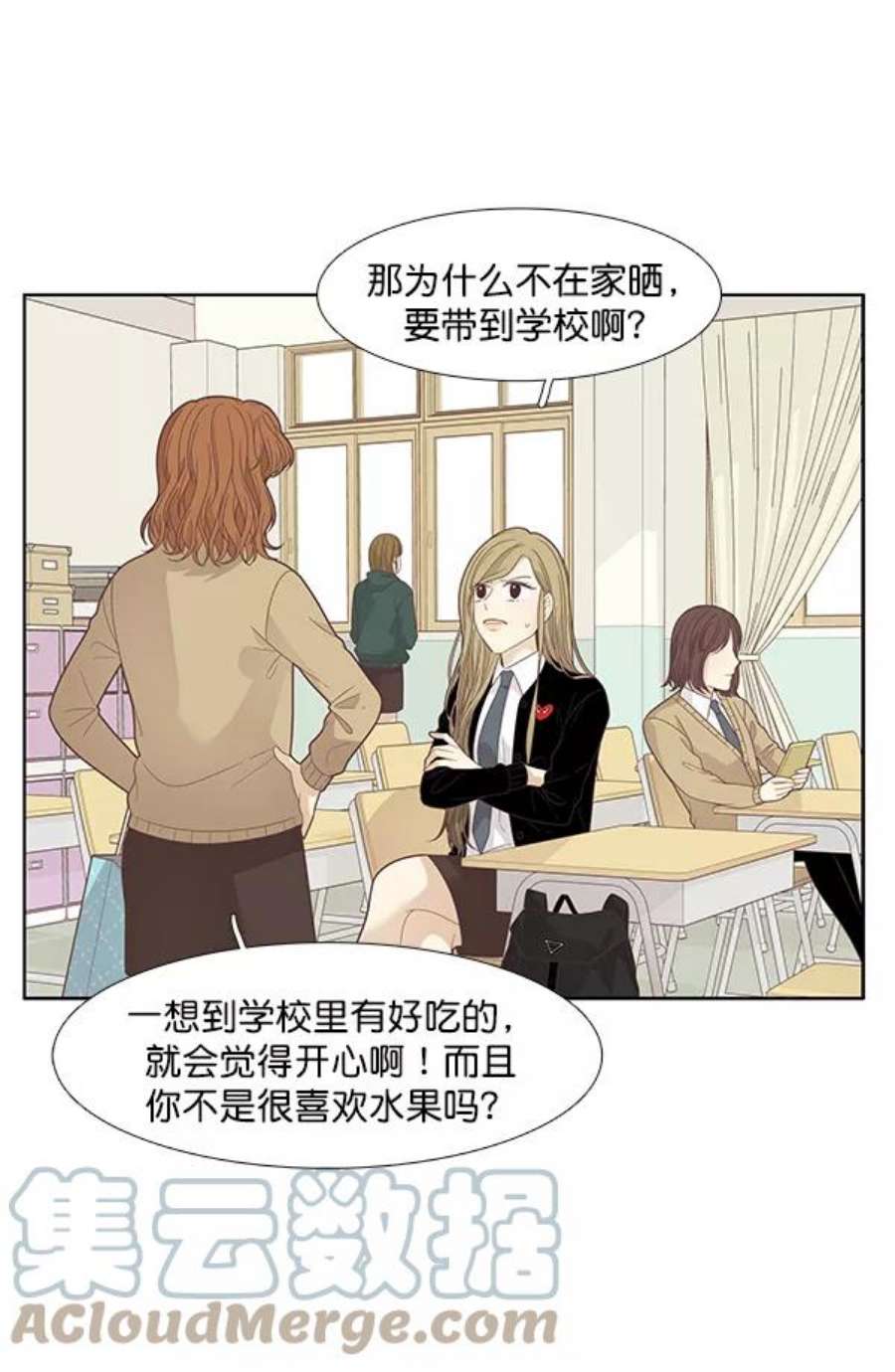 少女的世界第192话 柔娜和吃货四人组