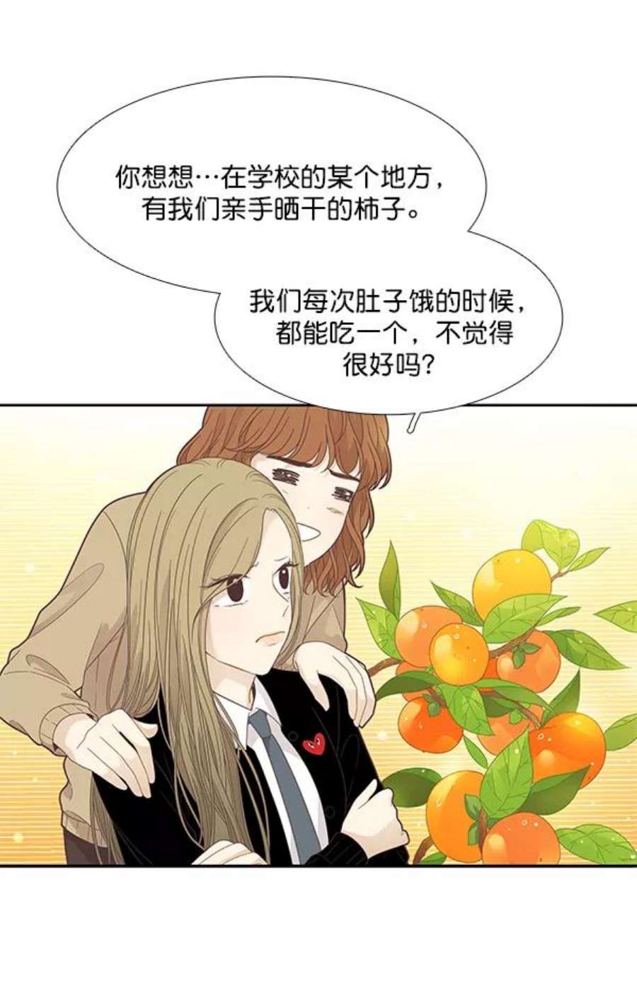 少女的世界第192话 柔娜和吃货四人组