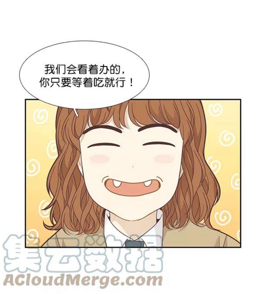 少女的世界第192话 柔娜和吃货四人组