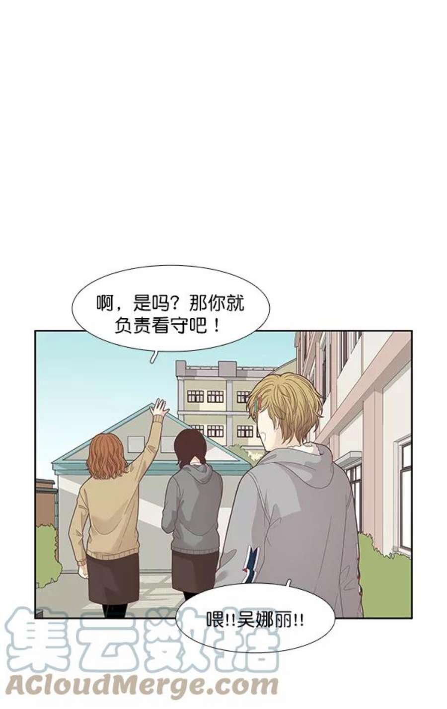 少女的世界第192话 柔娜和吃货四人组
