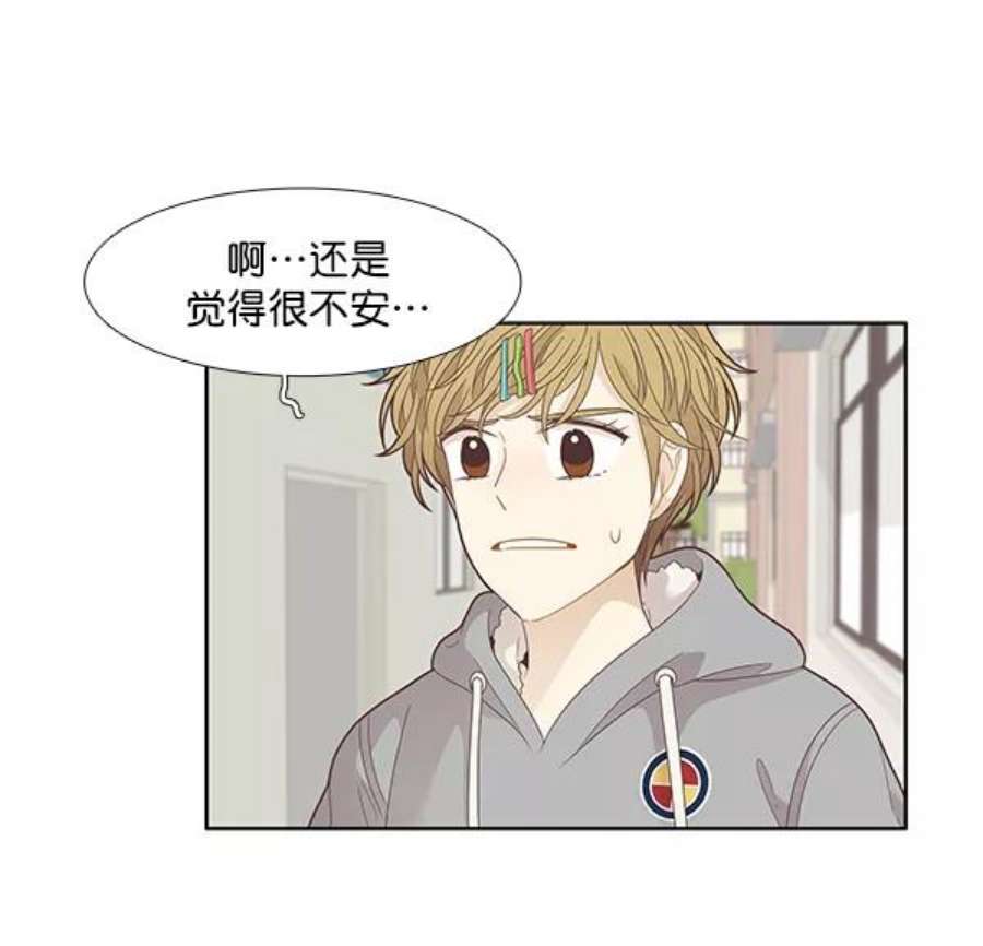 少女的世界第192话 柔娜和吃货四人组