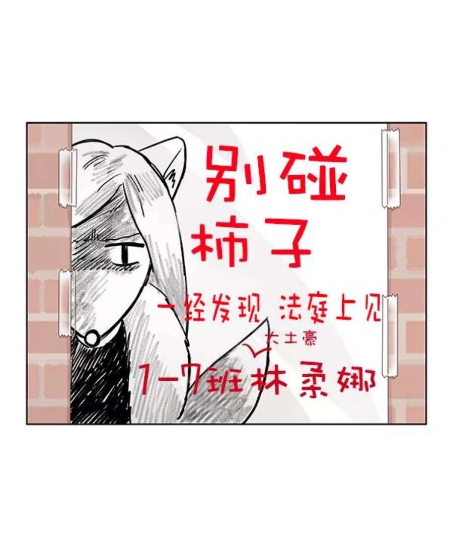 少女的世界第192话 柔娜和吃货四人组