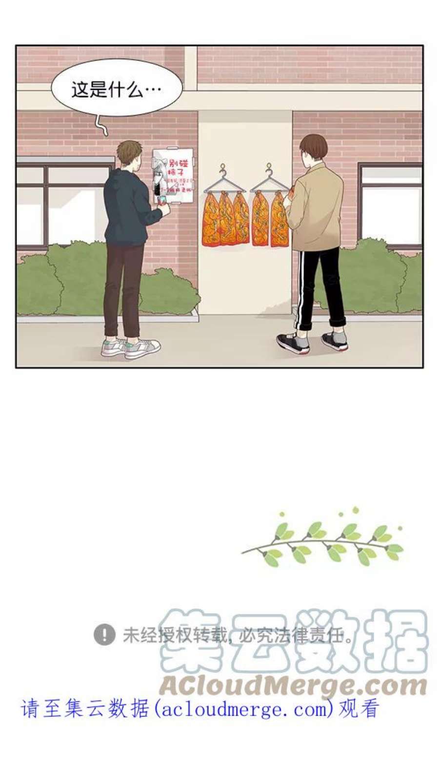 少女的世界第192话 柔娜和吃货四人组