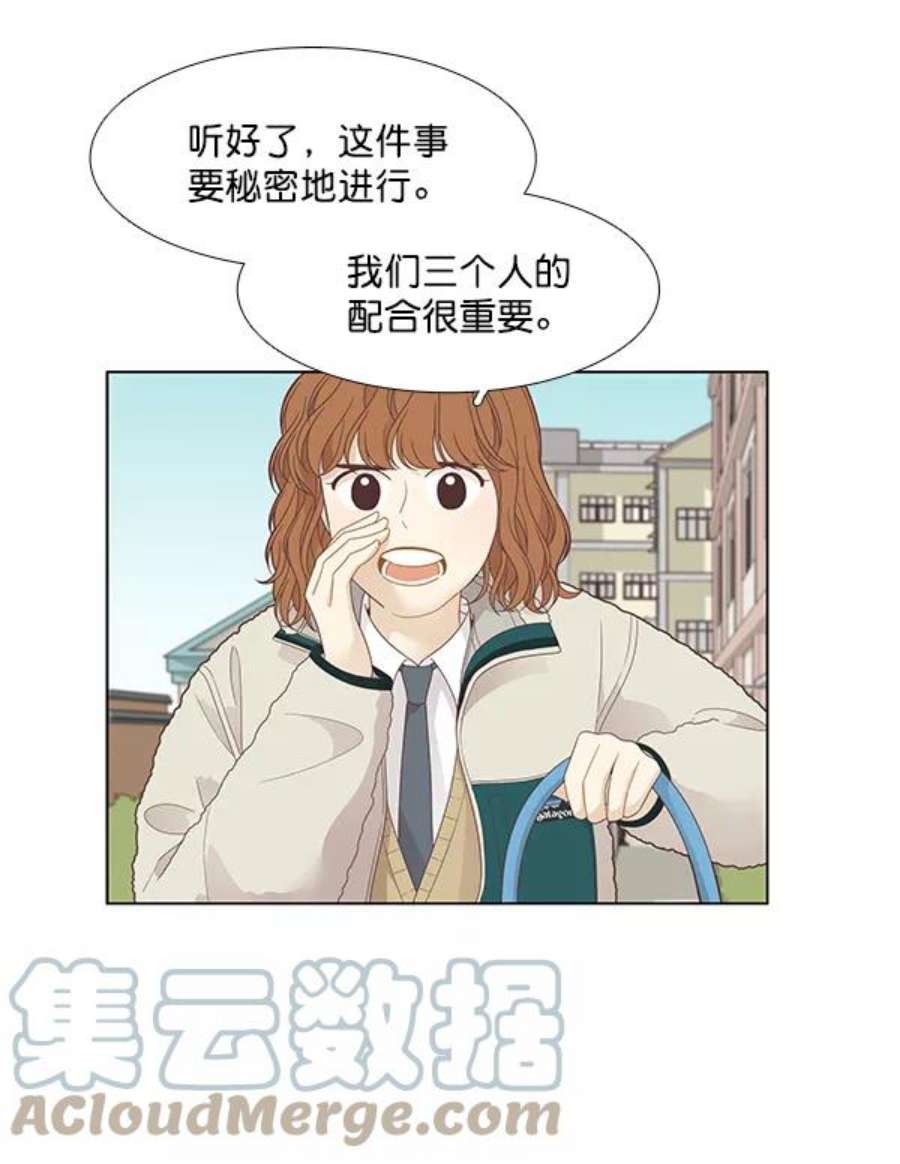 少女的世界第192话 柔娜和吃货四人组