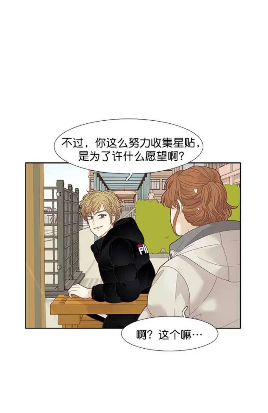 少女的世界第195话 愿望终究会实现 娜丽视角）