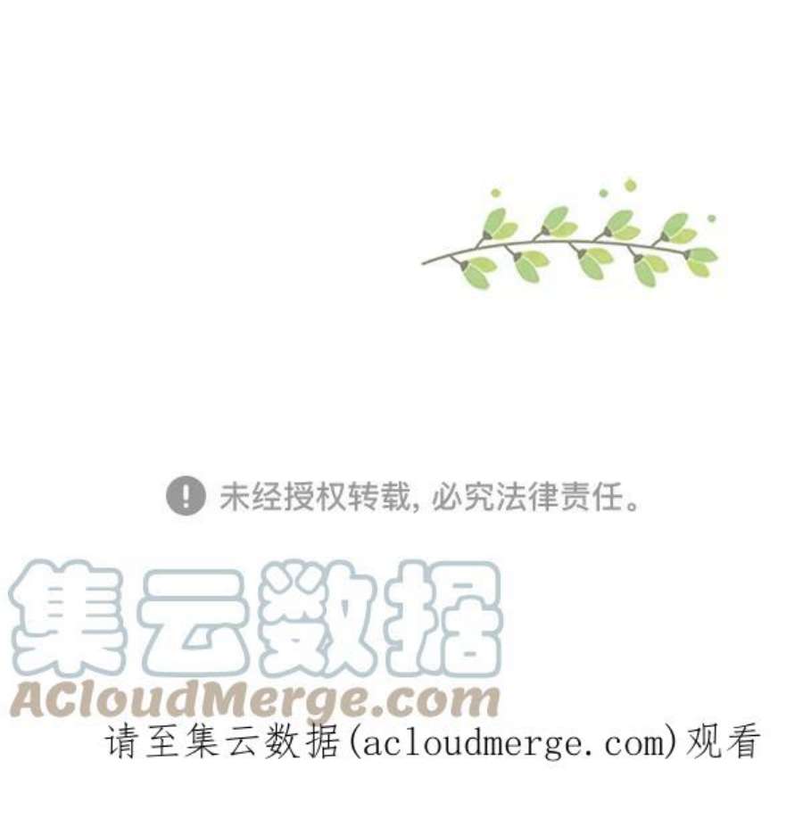 少女的世界第195话 愿望终究会实现 娜丽视角）