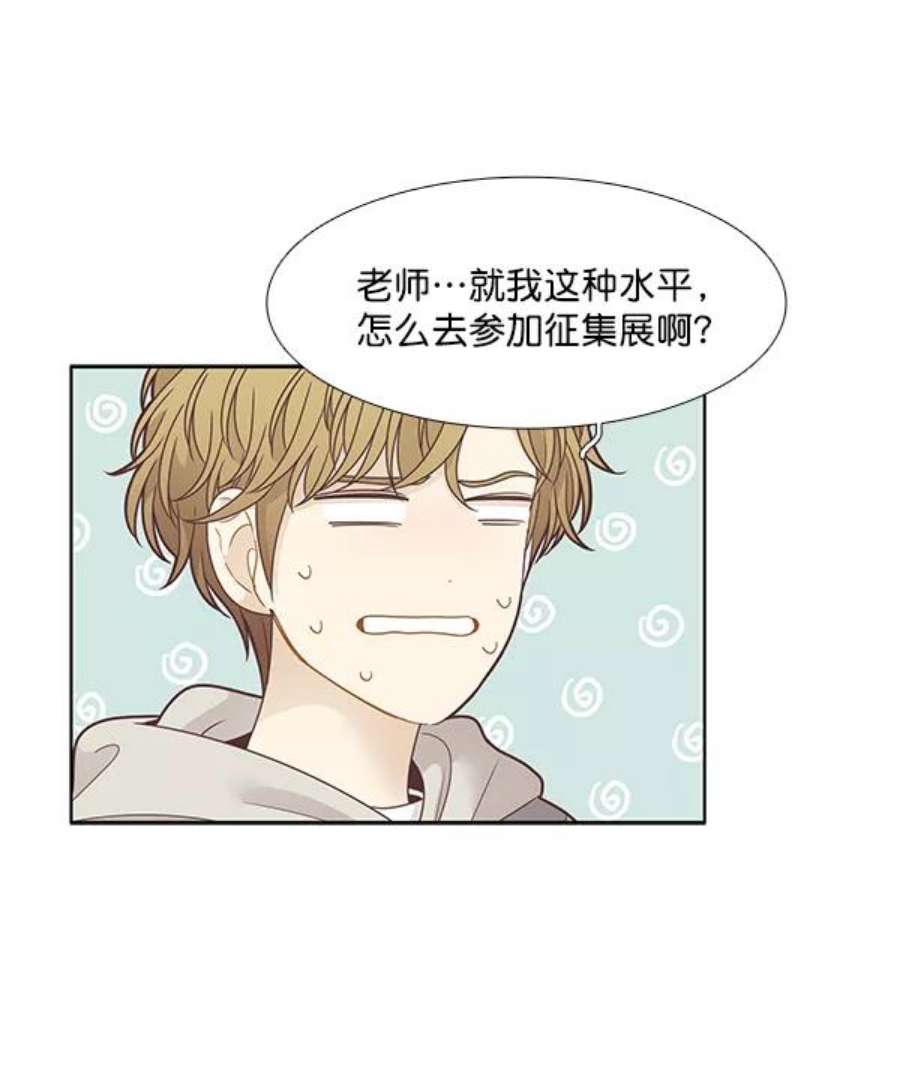 少女的世界第197话 愿望终究会实现 美来视角）