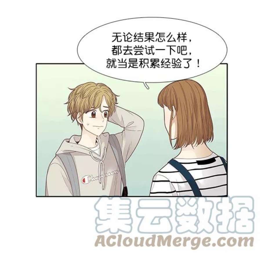 少女的世界第197话 愿望终究会实现 美来视角）