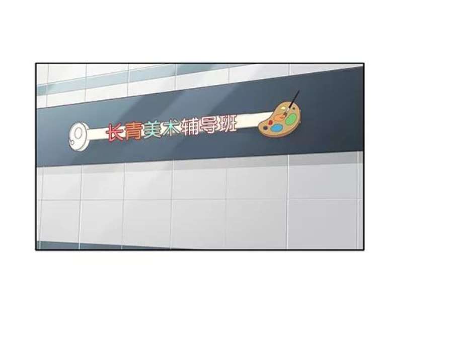 少女的世界第197话 愿望终究会实现 美来视角）