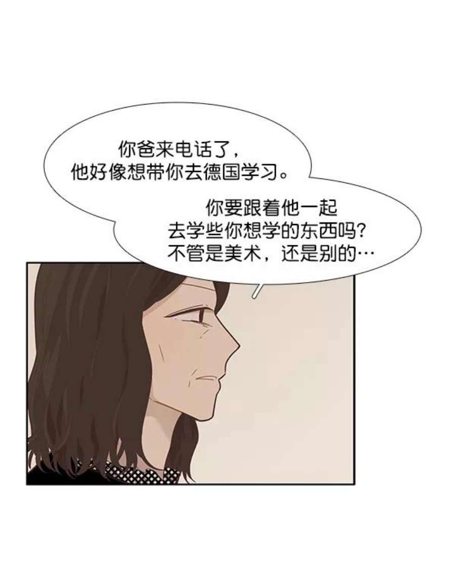 少女的世界第197话 愿望终究会实现 美来视角）