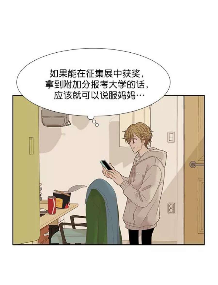 少女的世界第197话 愿望终究会实现 美来视角）