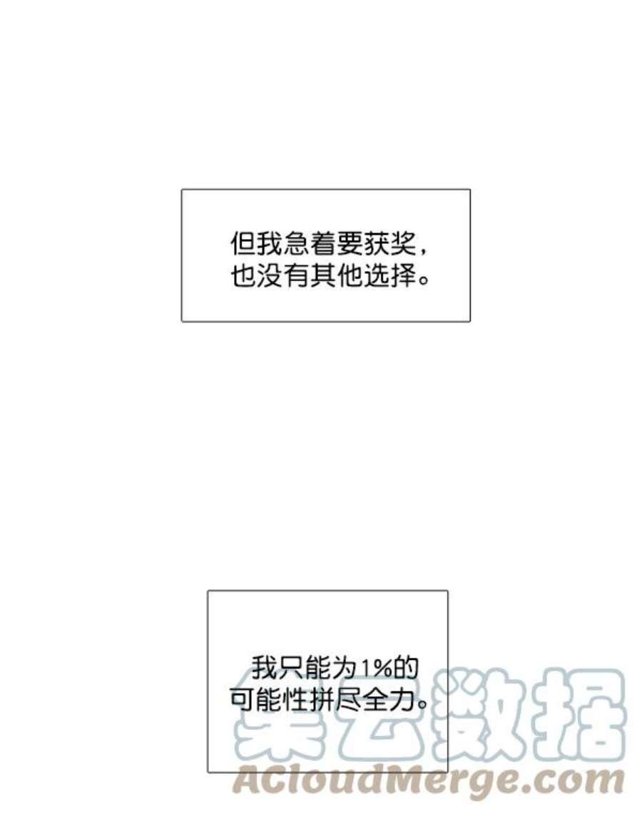 少女的世界第197话 愿望终究会实现 美来视角）