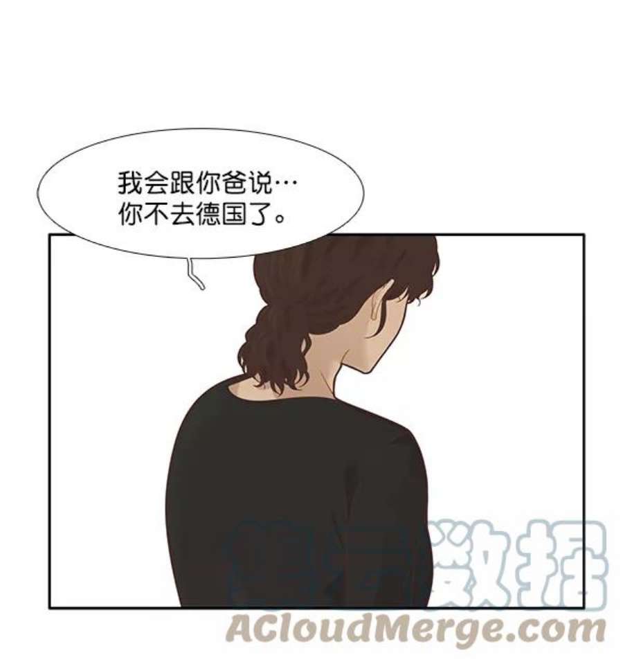 少女的世界第198话 愿望终究会实现 美来视角 2）