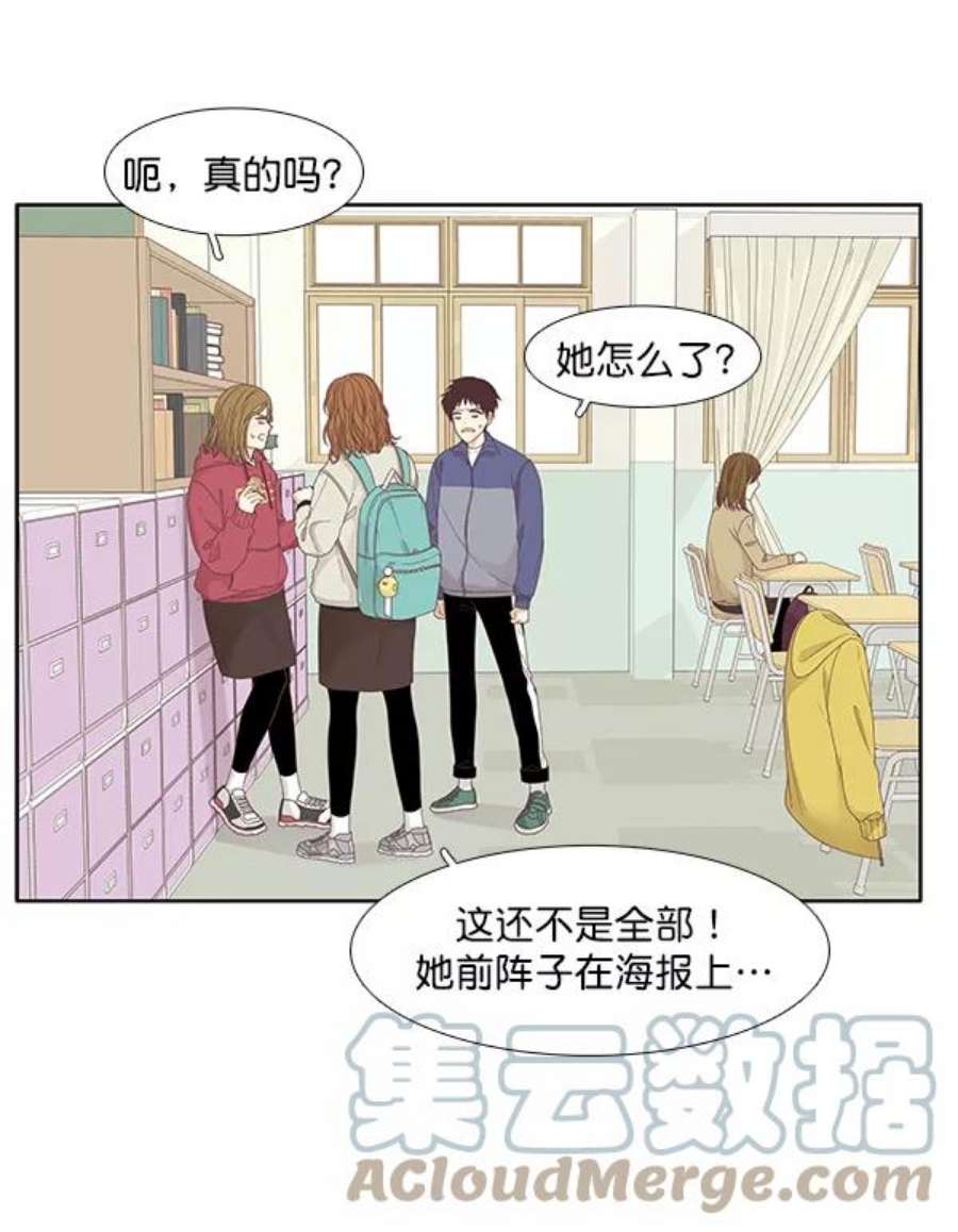 少女的世界第199话 聚餐
