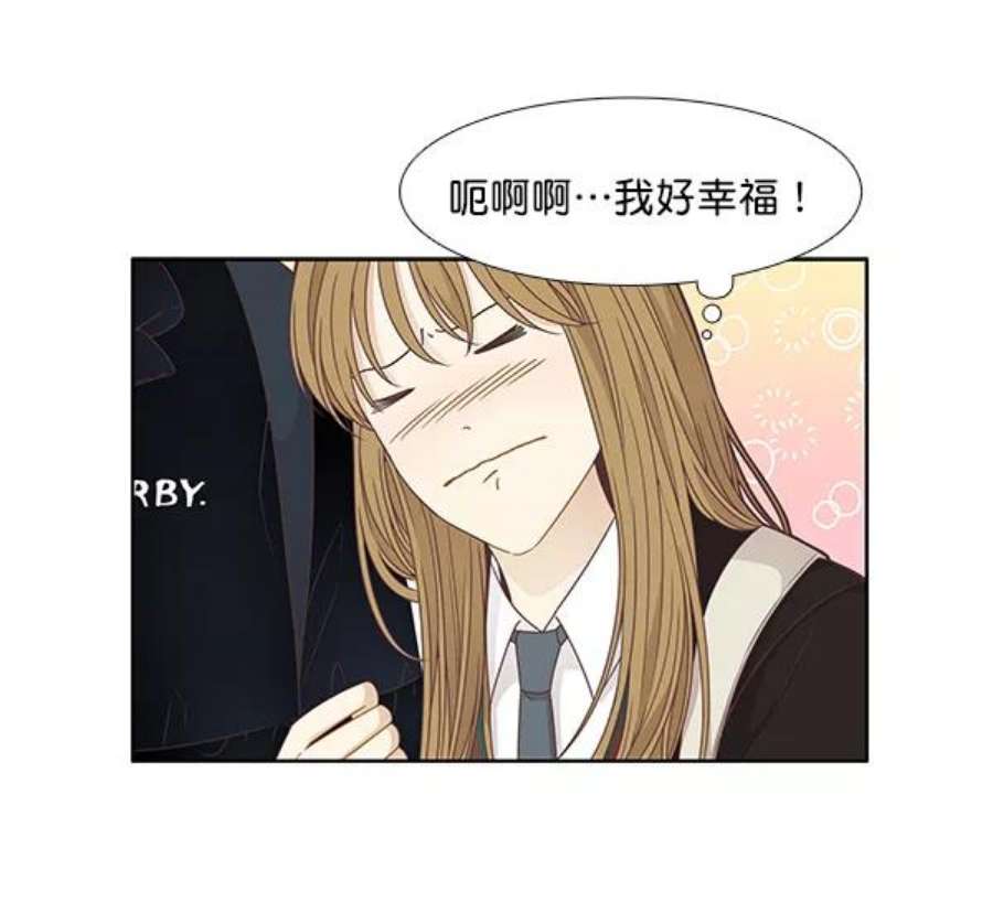 少女的世界第200话 聚餐（2）